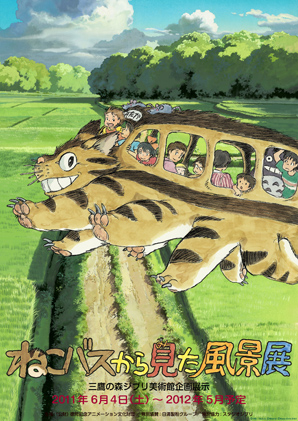 nekobasukaramitahuukeitenn.jpg
