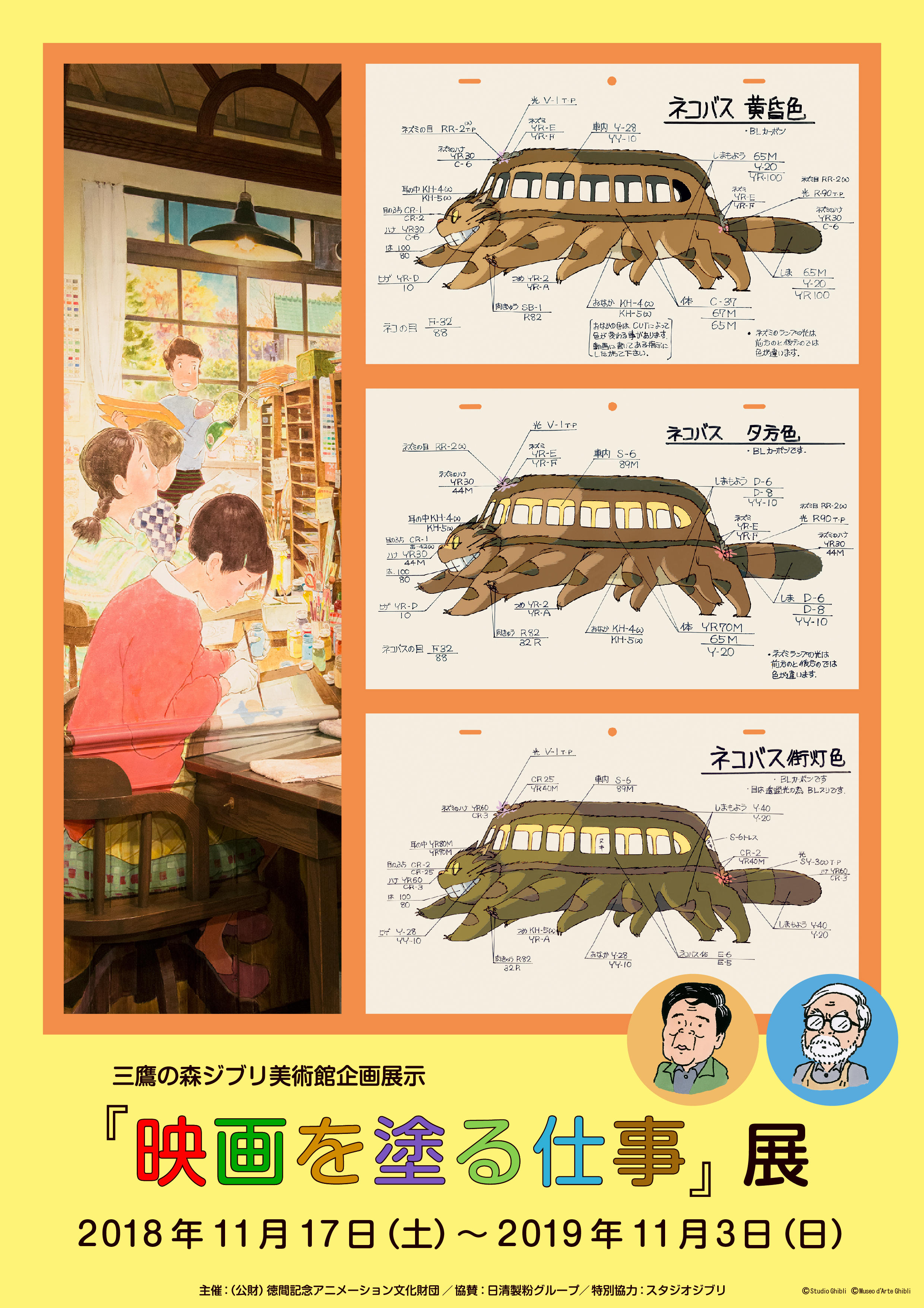 final_poster_nurutenn.jpg