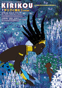 kirikou01.jpg