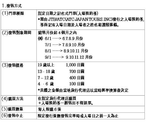 taiwan01-480