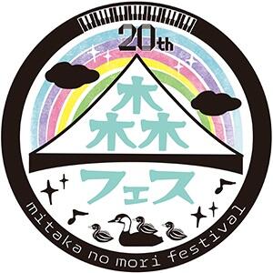 森フェス2022ロゴ最終.jpg