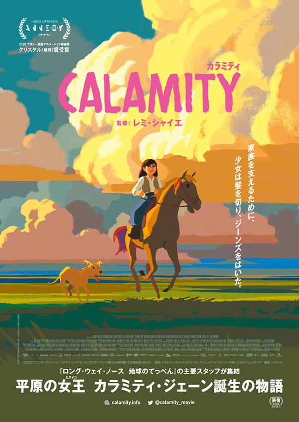 CALAMITY_b5_omote0611_ol.jpg