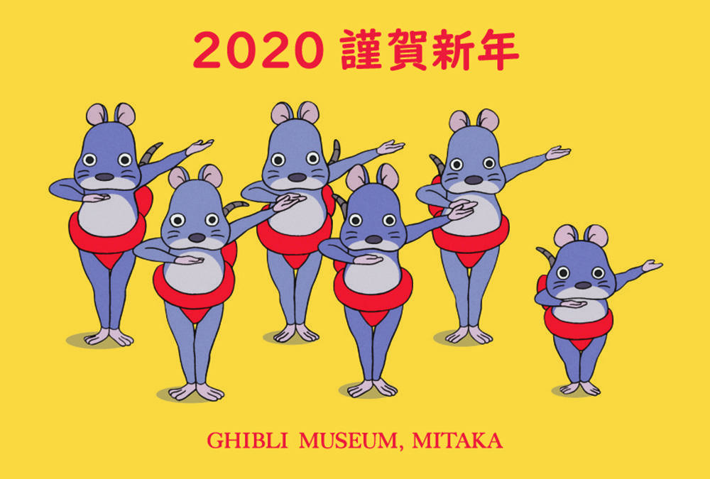 GM_nenga2020.jpg