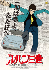 lupinthe3rd.jpg