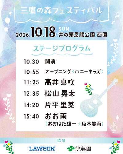 morifes2026_stage_program.jpg