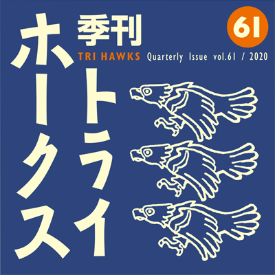 季刊