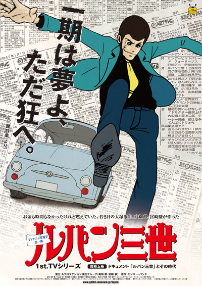 ルパン三世 1-