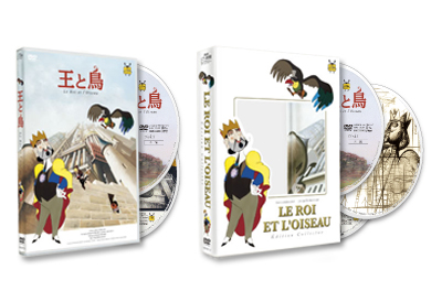 映画「王と鳥」ＤＶＤ発売情報