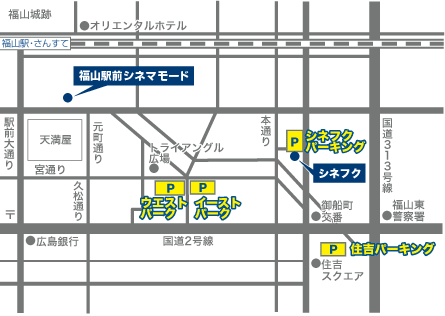 福山駅前シネマモード地図